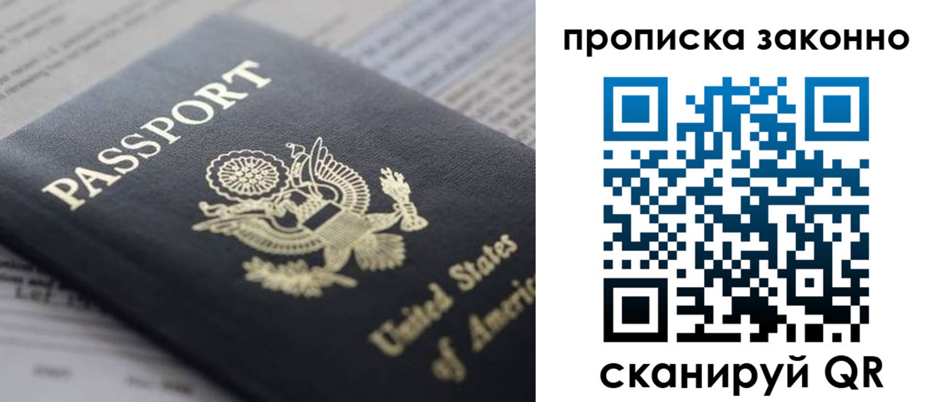 временная регистрация гарантия в Кинешме