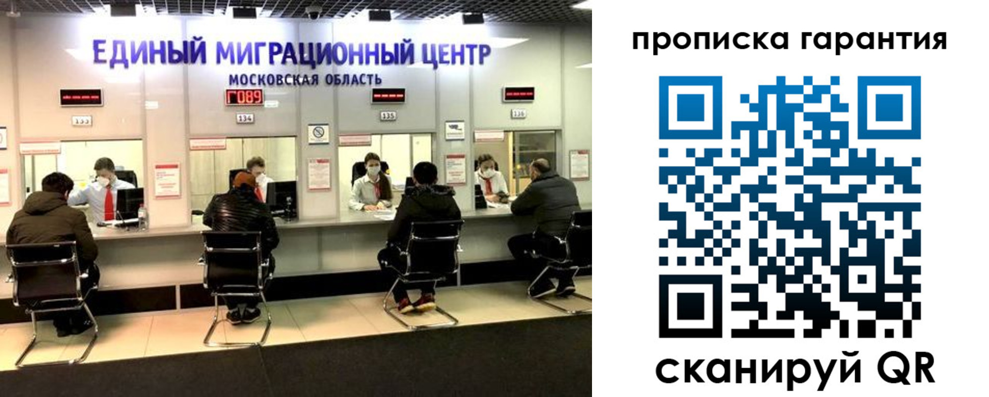 прописка для кредита в Кинешме