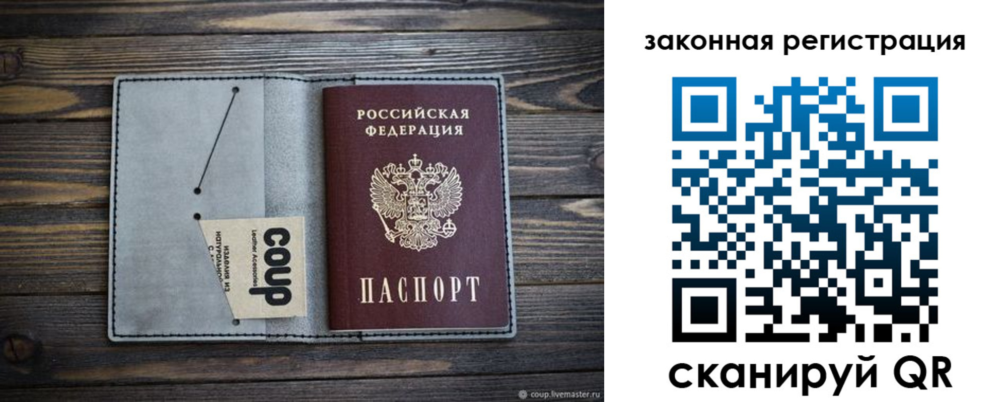 прописка для школы в Кинешме