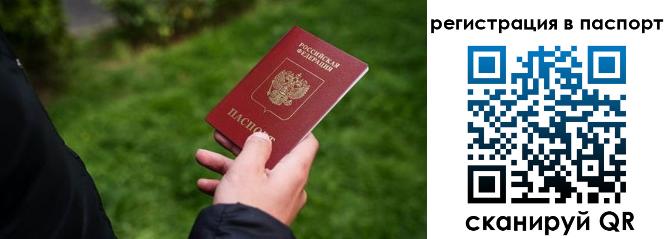 где прописаться в Кинешме