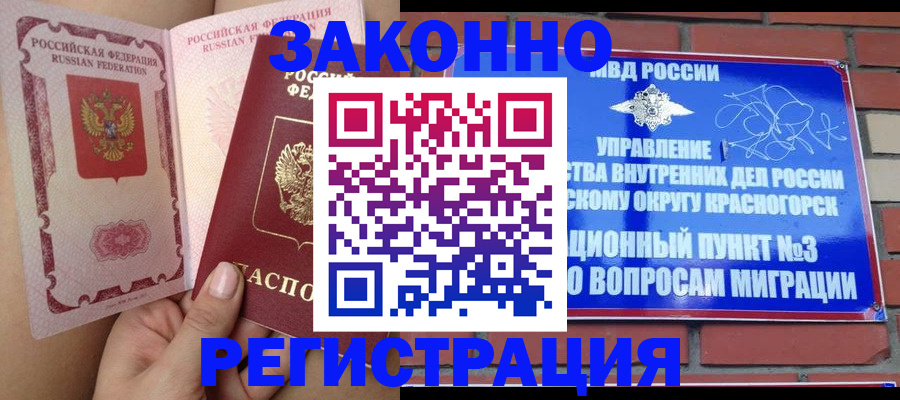 прописка для военкомата в Кинешме