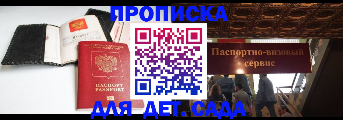 временная прописка в Кинешме