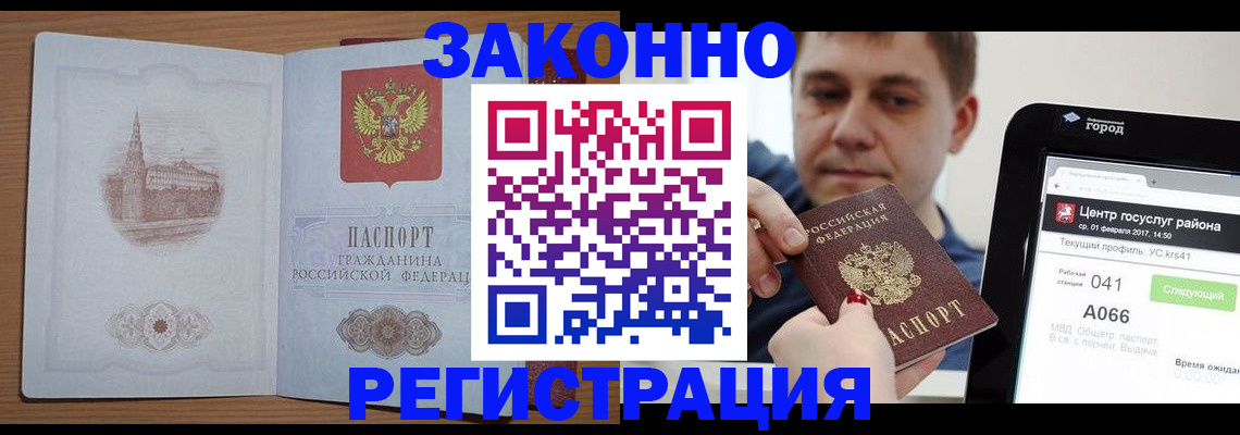 временная регистрация поиск в Кинешме