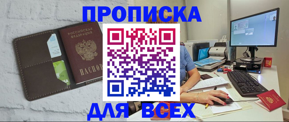 прописка поиск в Кинешме