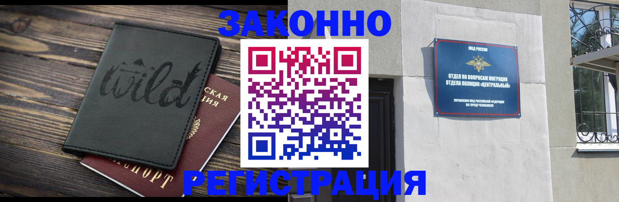 временная регистрация поиск в Кинешме