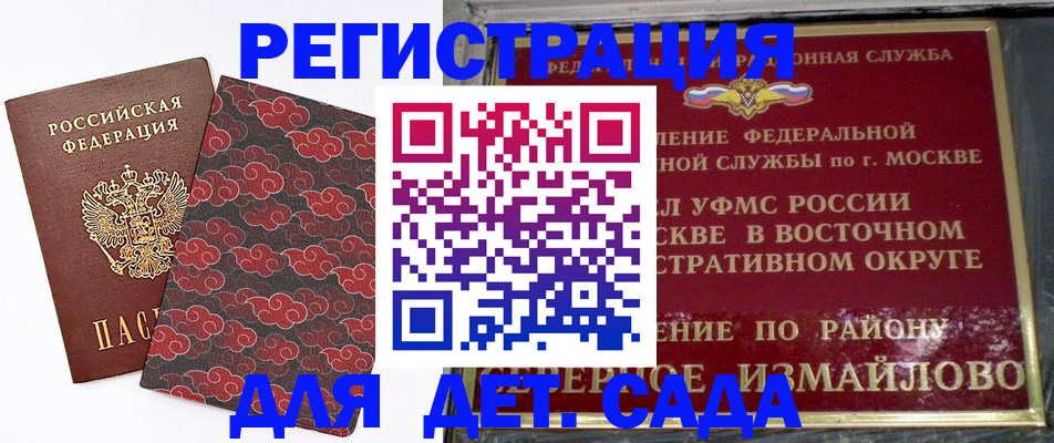 прописка в квартире в Кинешме