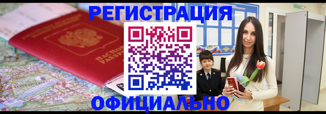 временная регистрация в Кинешме