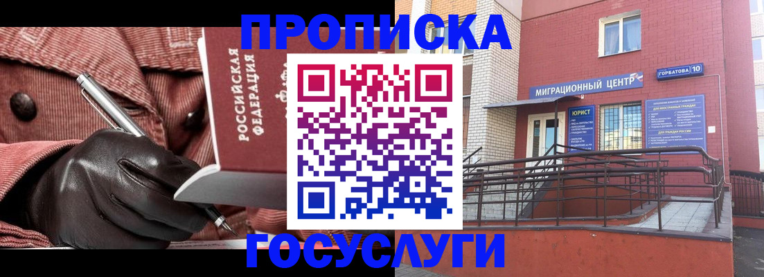 прописка иностранных граждан в Кинешме