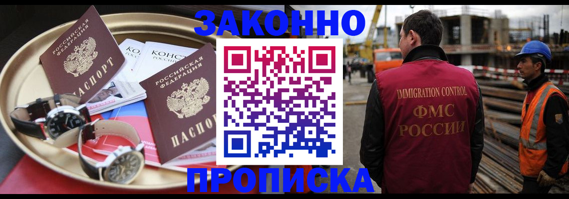 временная регистрация для школы в Кинешме