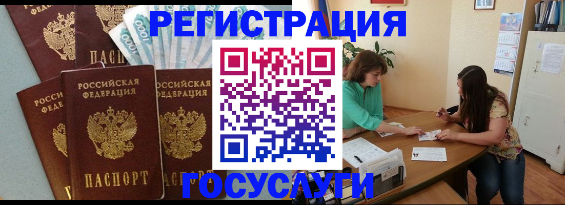 регистрация в Кинешме