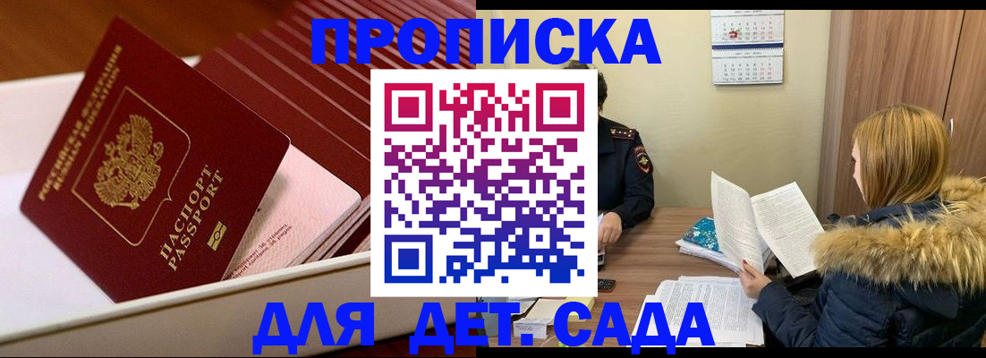 где прописаться в Кинешме